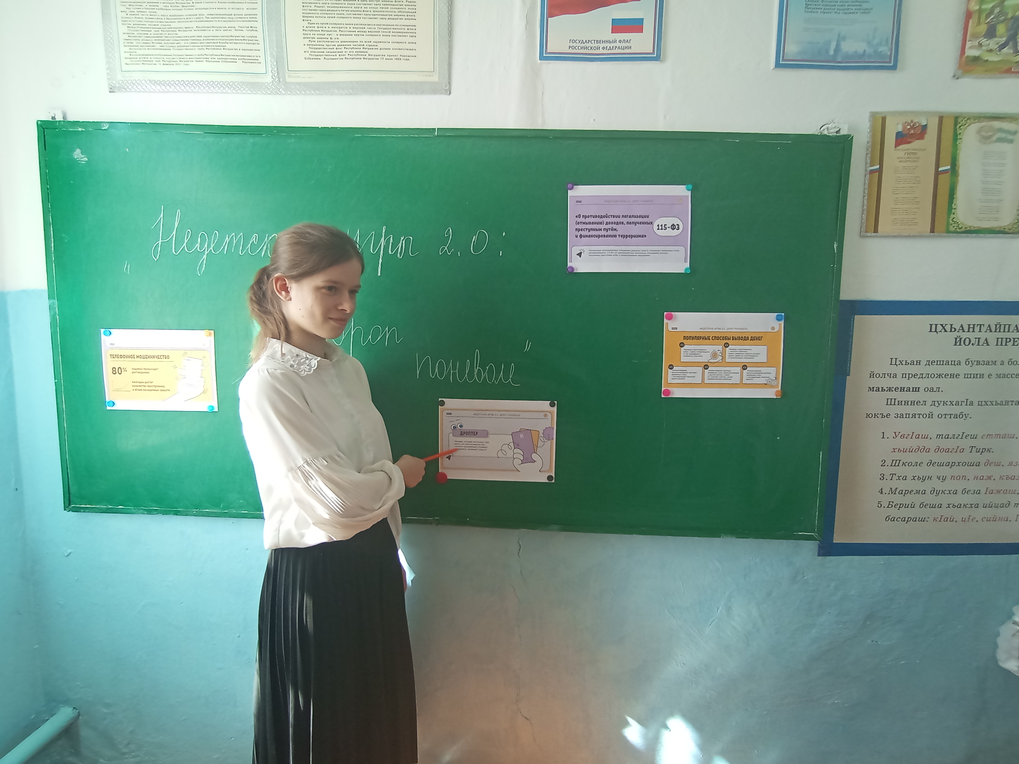 &amp;quot;Финансовая безопасность&amp;quot;.